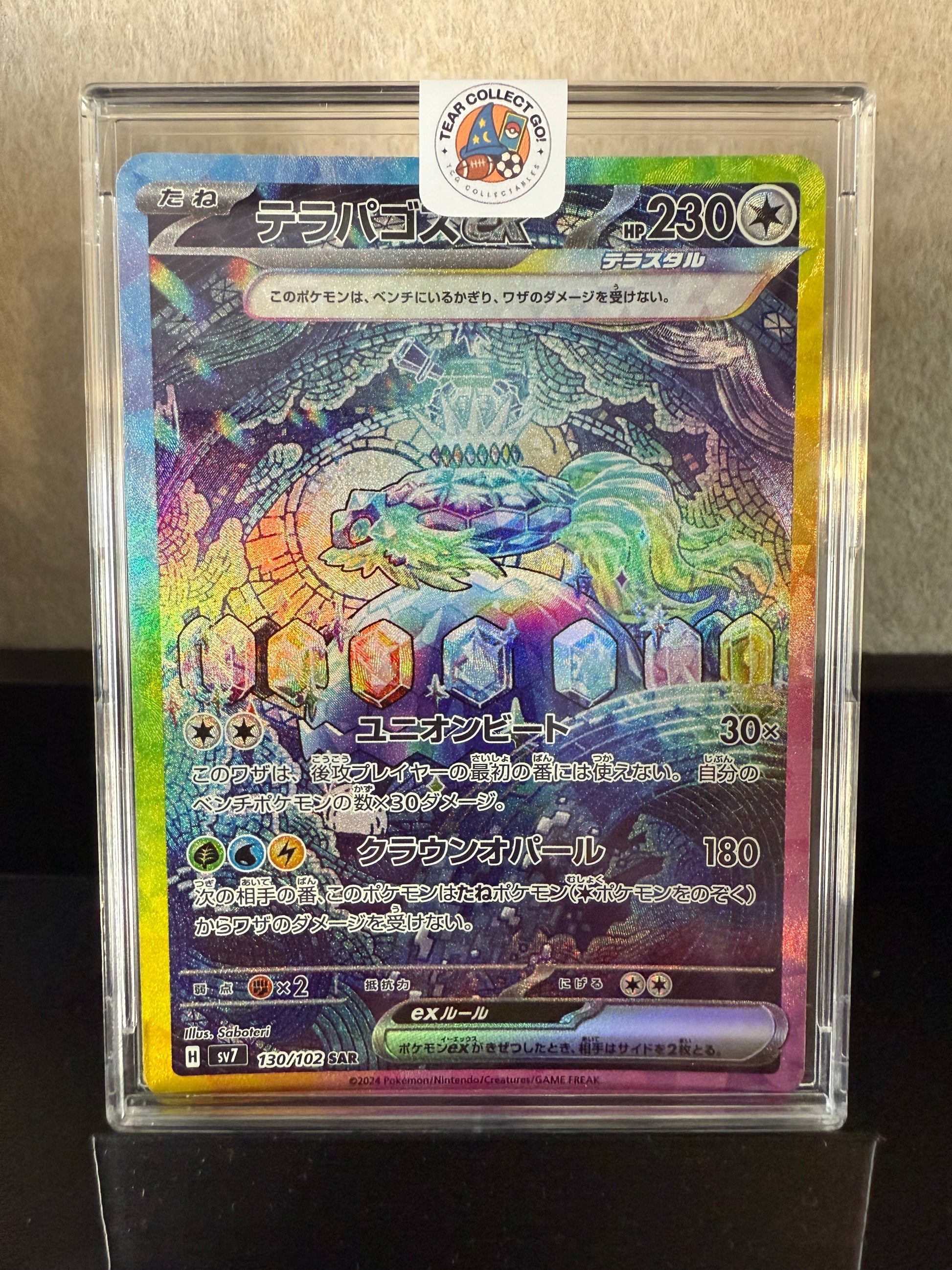 Terapagos ex - 130/102 SAR - Japanese Shiny Treasure Pokémon Card
