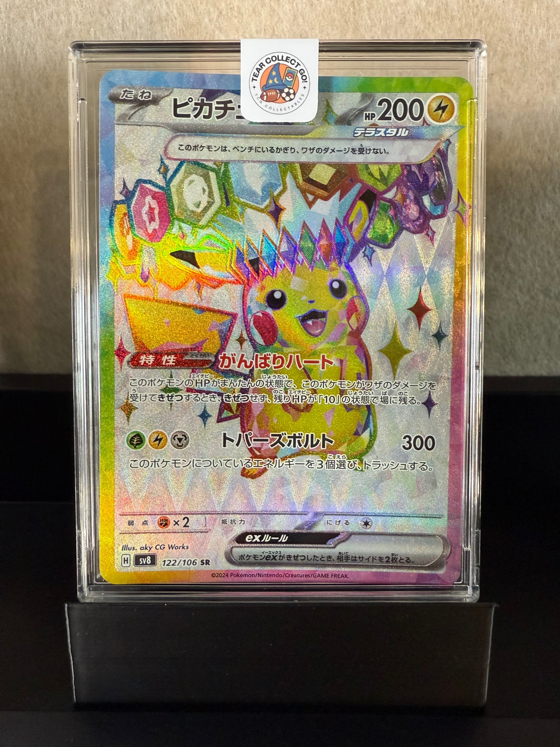 Pikachu ex Terastal Special Art Rare (Japanese)
