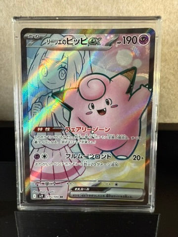 Lillie’s Clefairy EX – Japanese Pokémon TCG SV-P Promo 147/SV-P (Full Art Holo)