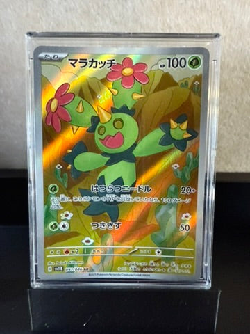 Maractus AR – Japanese Pokémon Scarlet & Violet SV1a Triplet Beat 077/073