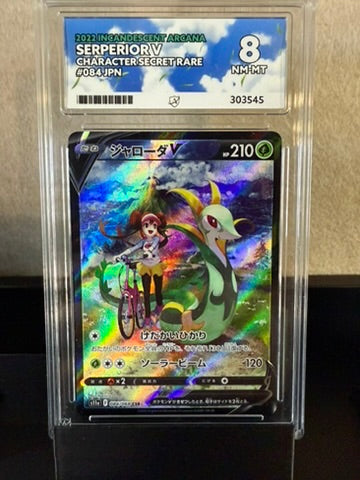 Serperior V – 2022 Incandescent Arcana – CHR Secret Rare – NM/Mint 8 – Japanese #084