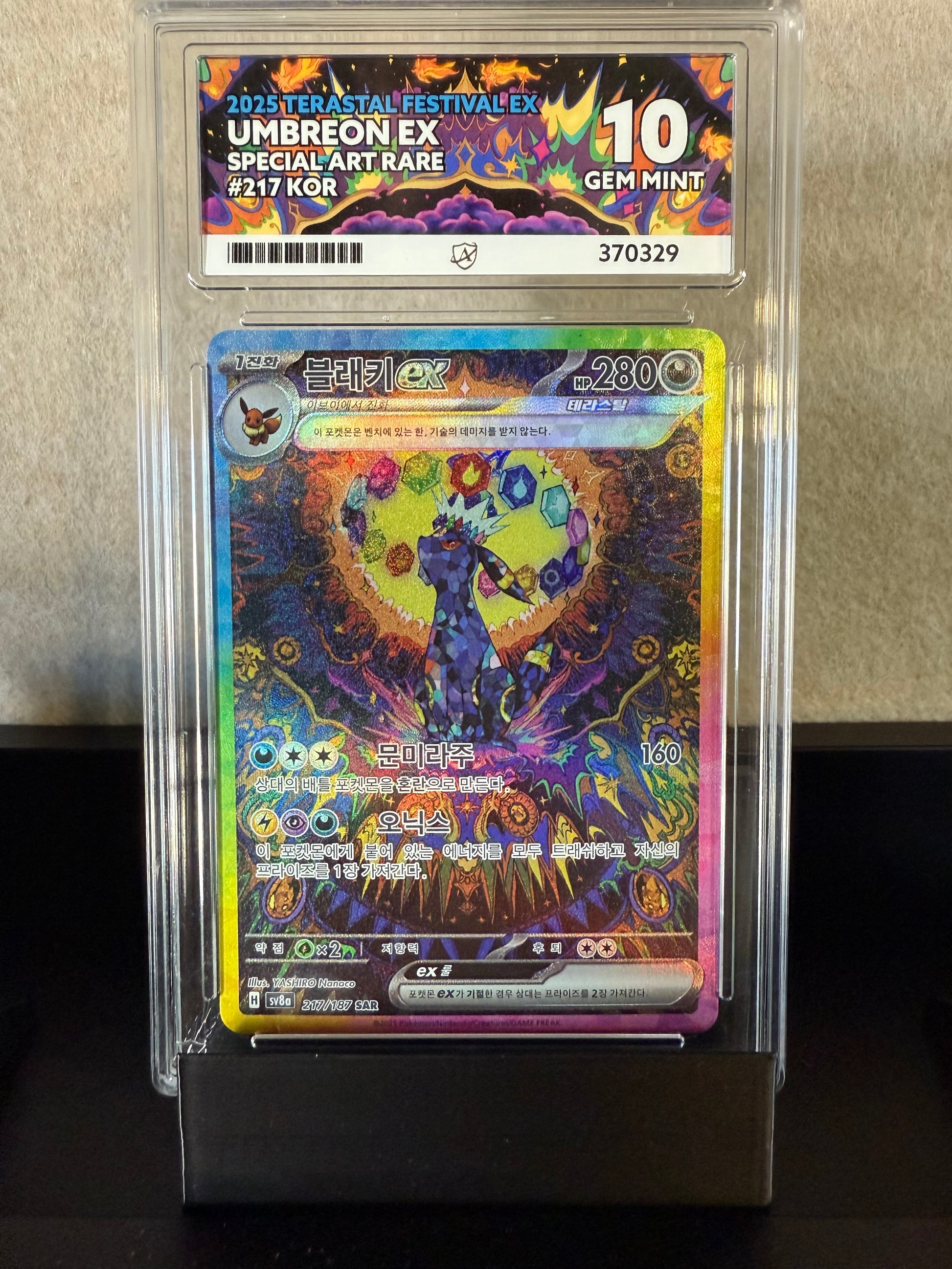 Umbreon ex – 2025 Terastal Festival EX (Special Art Rare, Korean GEM MINT 10)