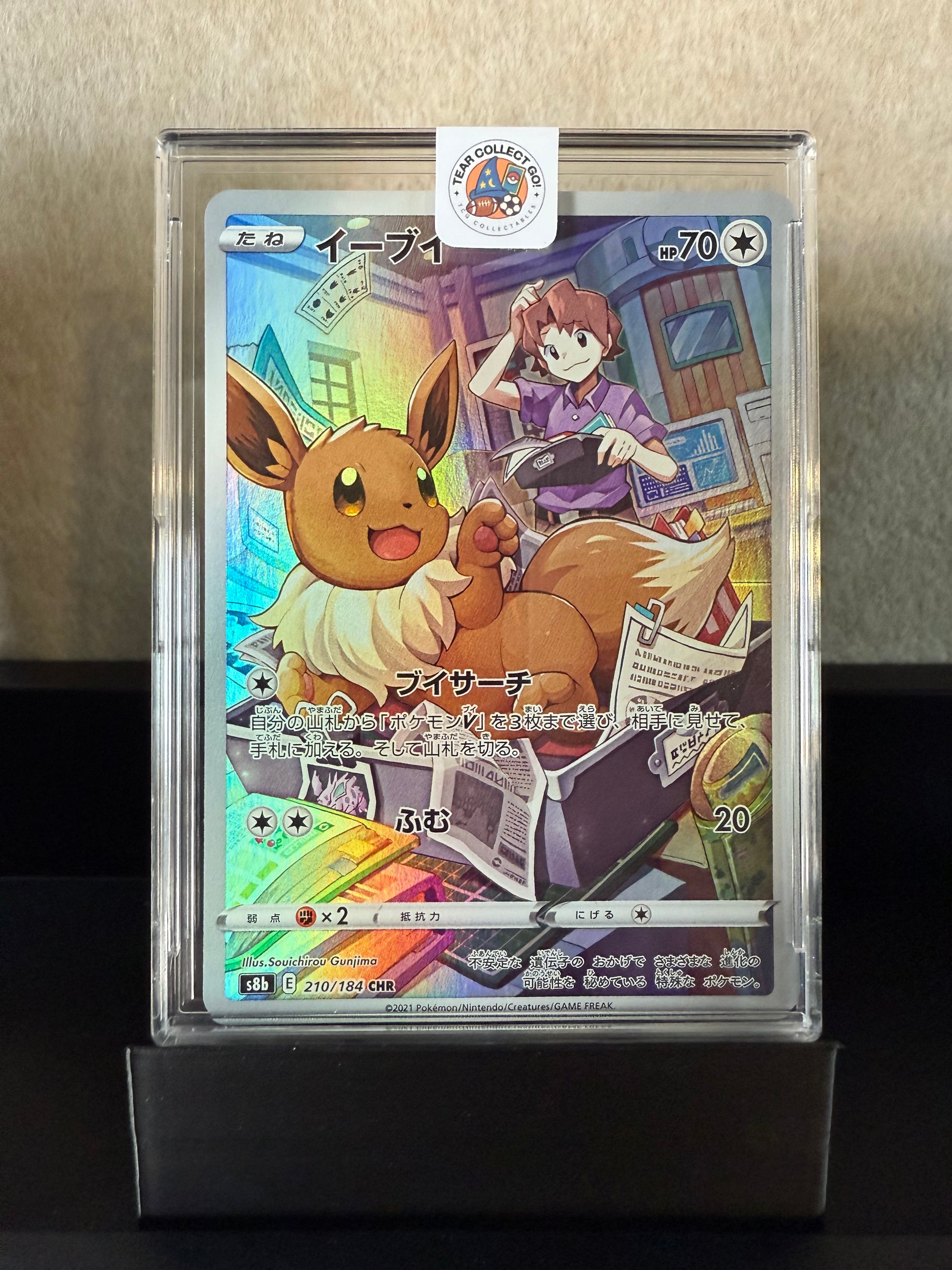Eevee Character Rare (Japanese)