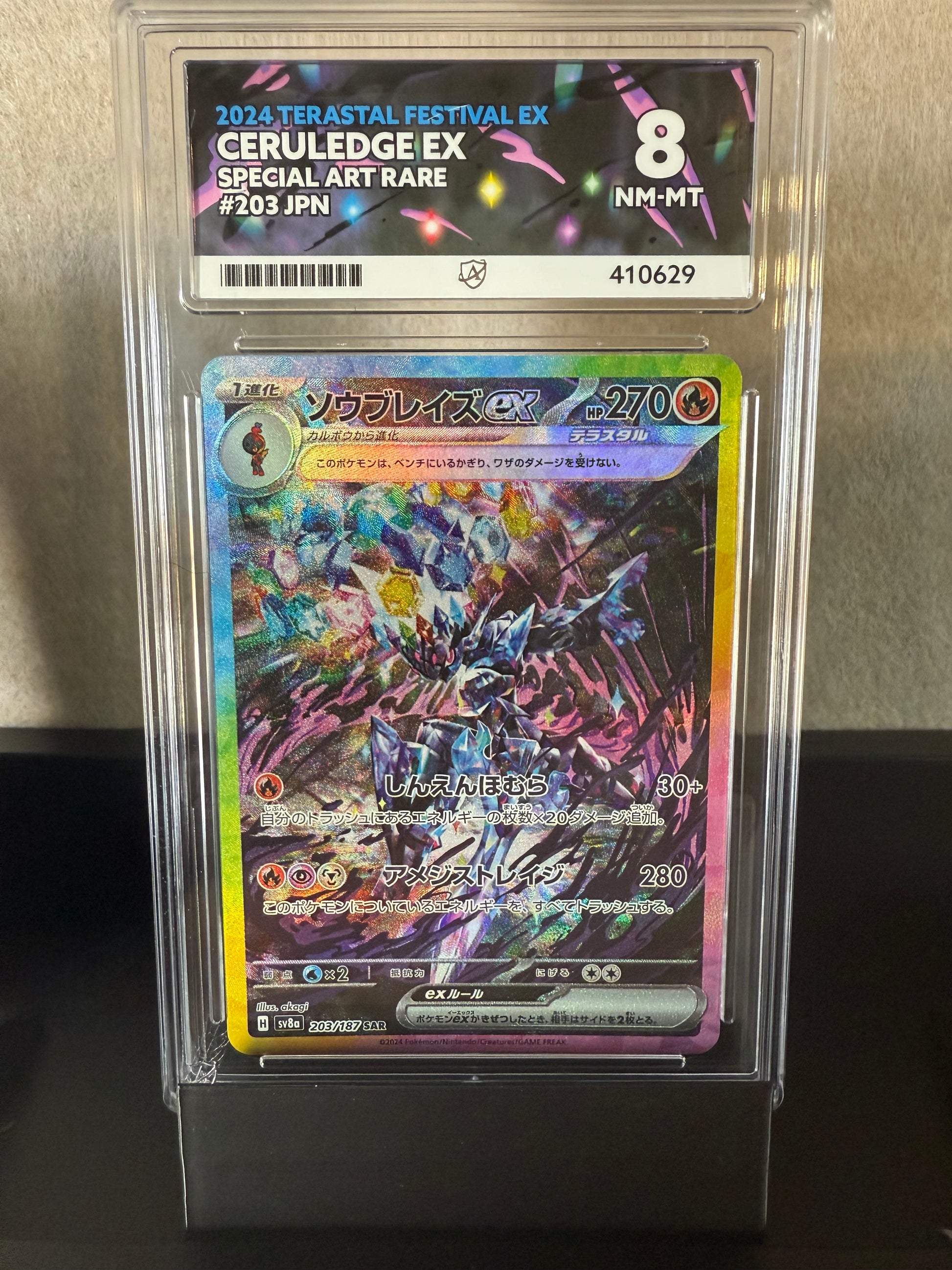 2024 Ceruledge ex #203 SAR — Terastal Festival ex (Japanese), NM-MT 8 (Graded)