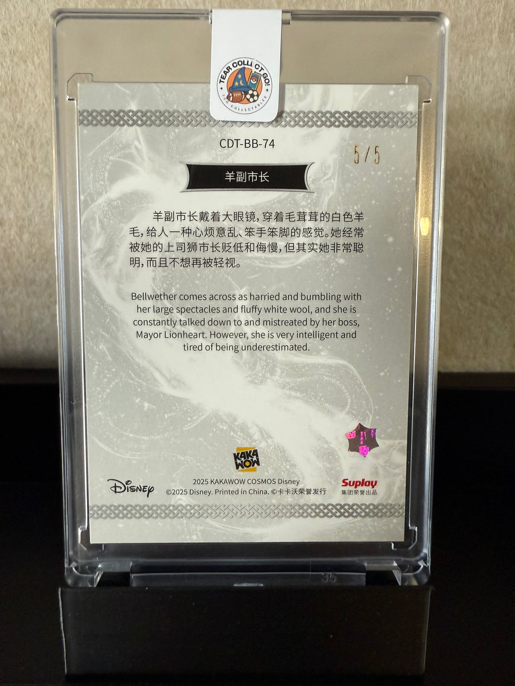 Deputy Mayor Bellwether – Kakawow Cosmos Disney Card 5/5