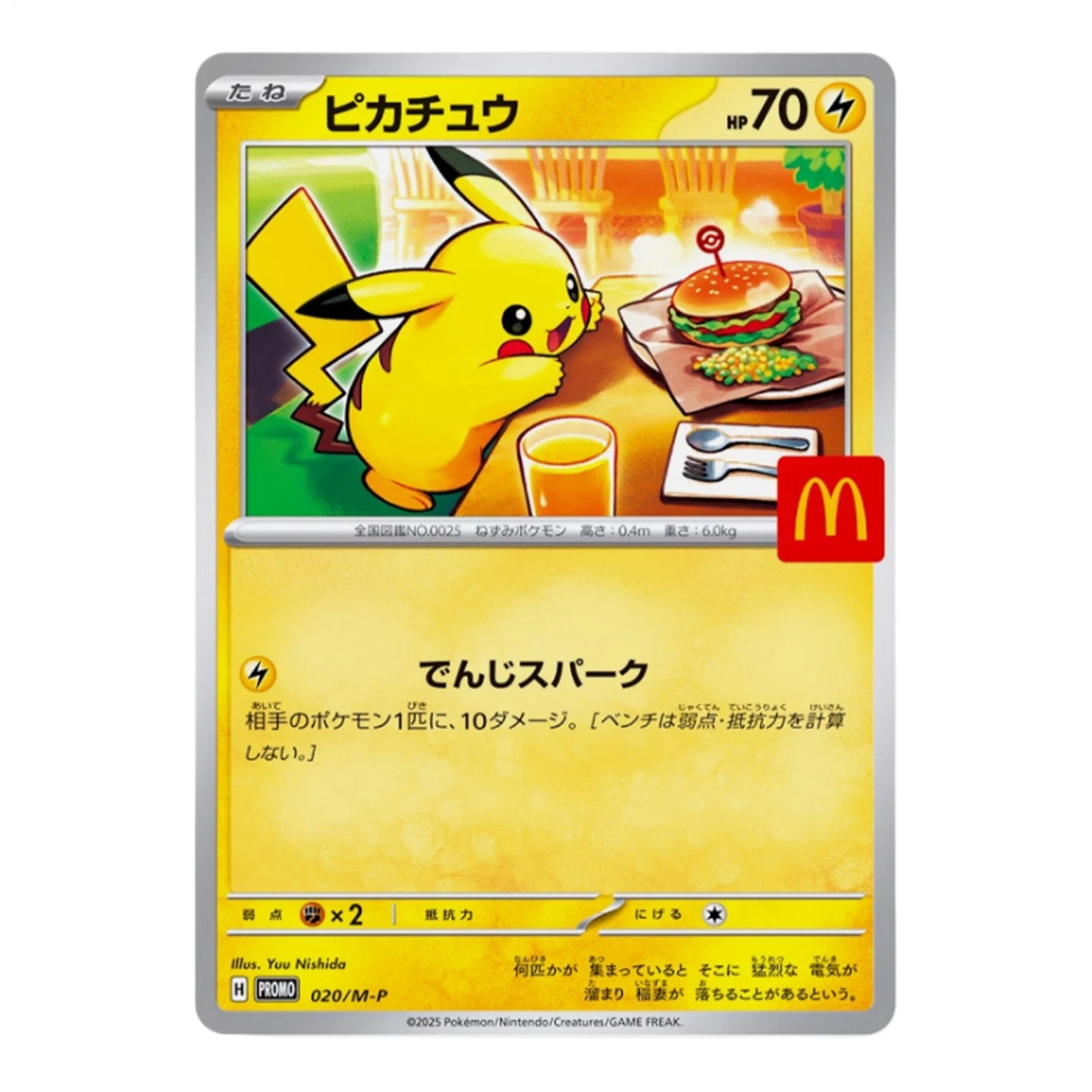 Pokémon McDonald’s Japan Promo Pack